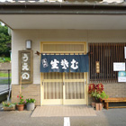 手打ちそば うえの